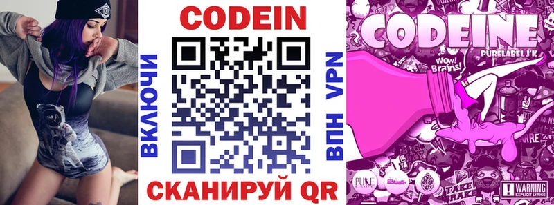 Codein напиток Lean (лин)  где купить наркоту  Дальнереченск 