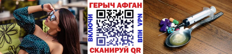 ГЕРОИН белый  Дальнереченск 