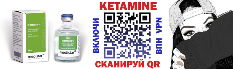 Кетамин VHQ  Дальнереченск 