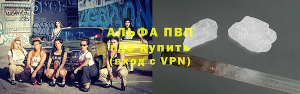 альфа пвп Волоколамск