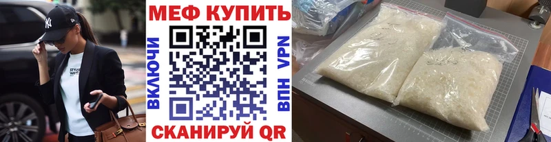 МЯУ-МЯУ кристаллы  Дальнереченск 