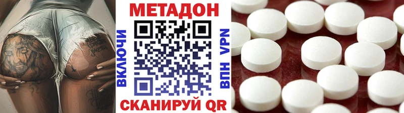 МЕТАДОН кристалл  где найти наркотики  Дальнереченск 