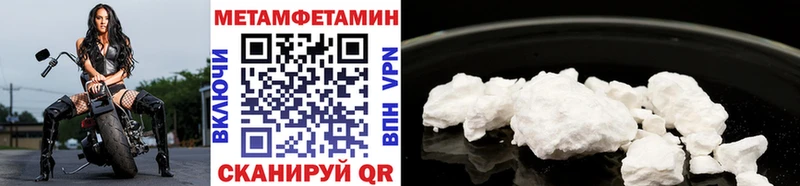 МЕТАМФЕТАМИН Декстрометамфетамин 99.9% даркнет сайт ОМГ ОМГ ТОР Дальнереченск